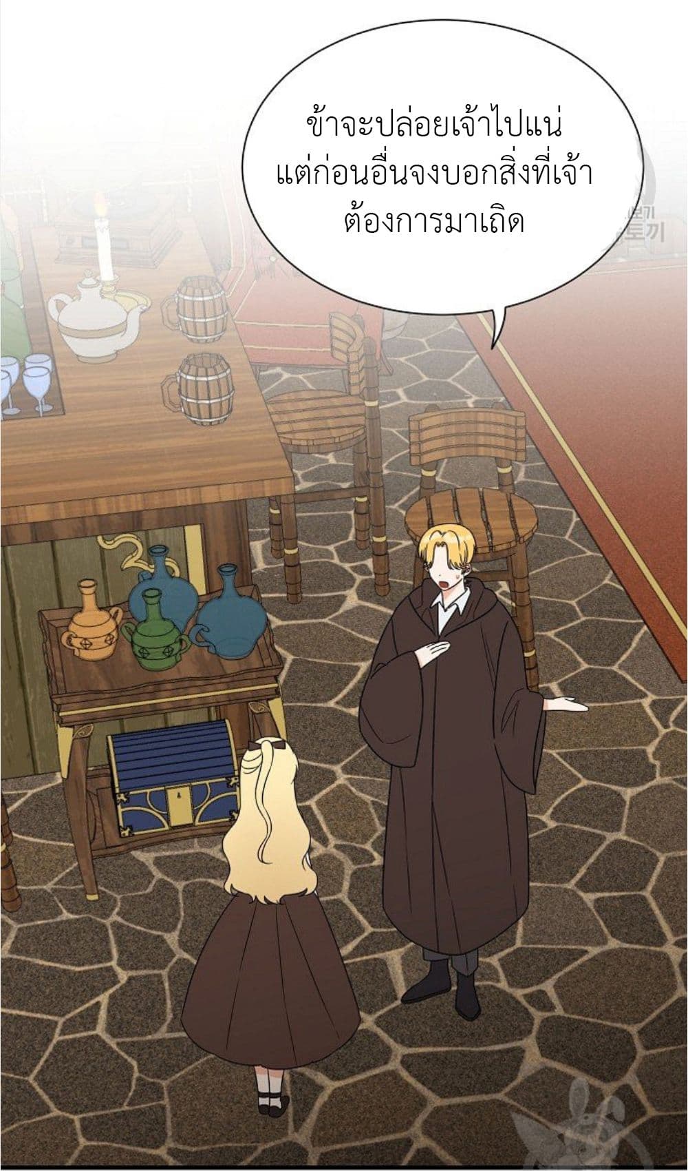 Raising a Dragon Prince 9-9