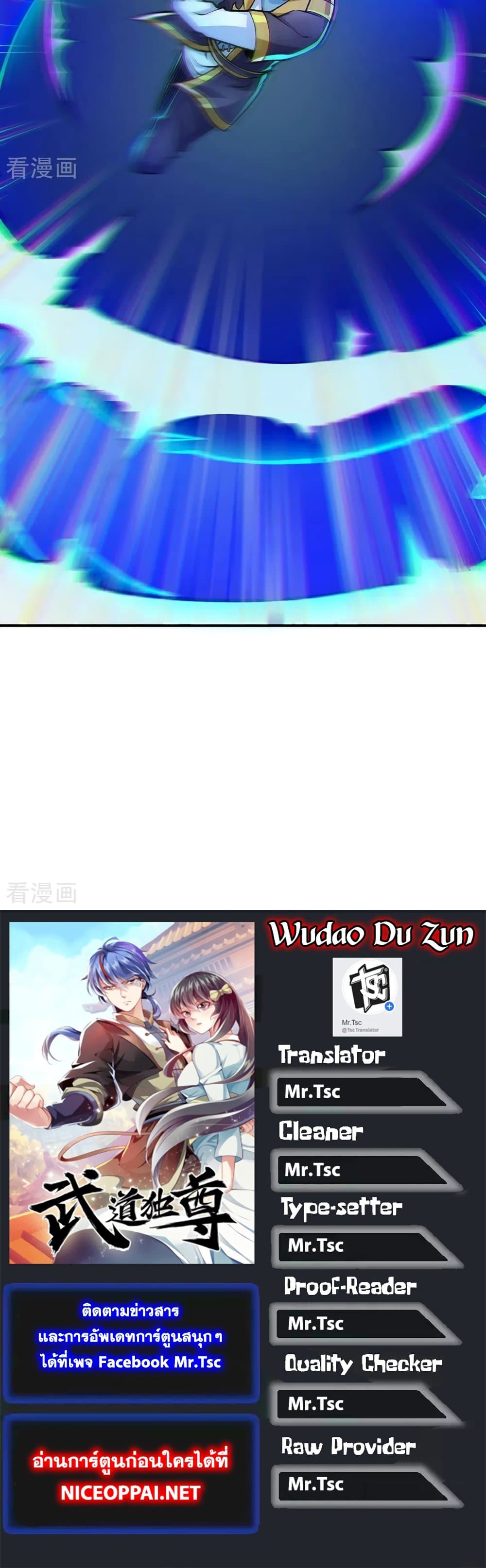WuDao Du Zun 401-401