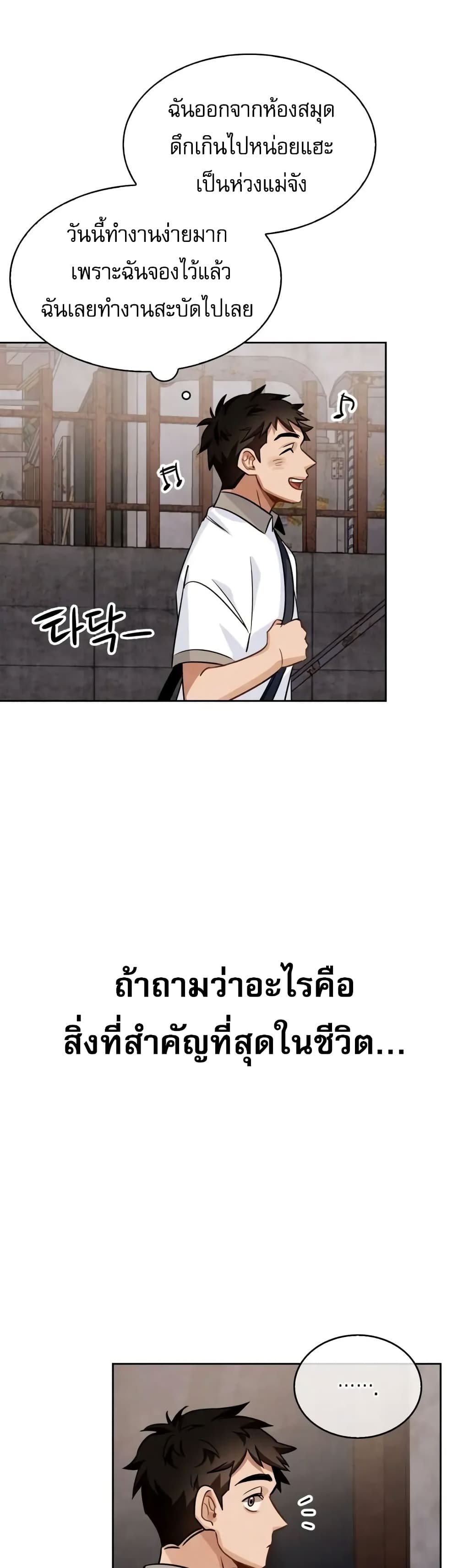 Be the Actor 3-3