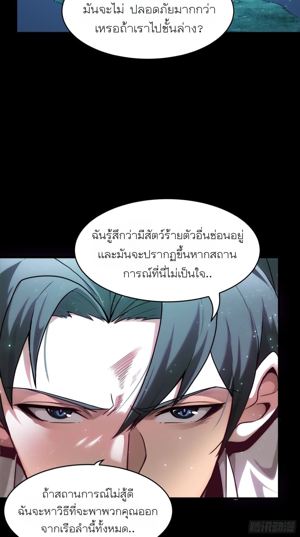 Legend of Star General 73-73