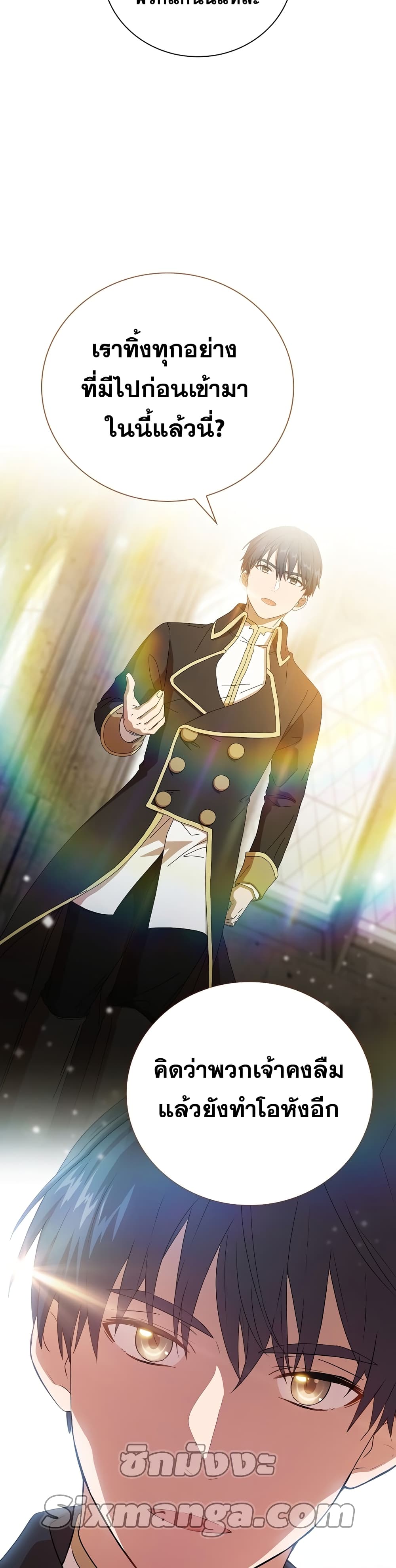 Magic Academy Survival Guide 3-3
