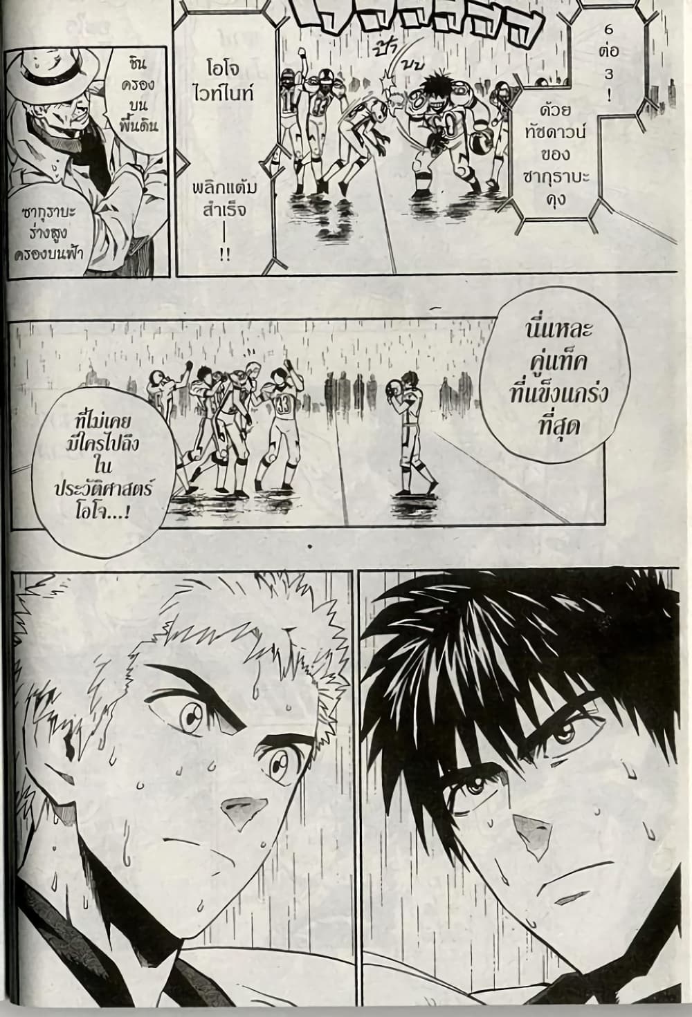 Eyeshield 21 216-216