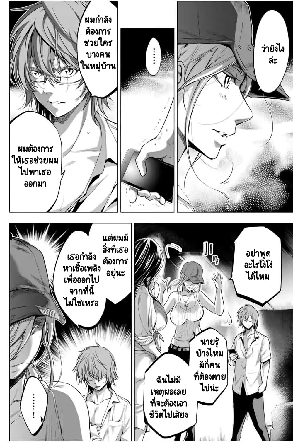 Ingoshima 19-หญิงสาวปริศนาผู้มากับความหวัง
