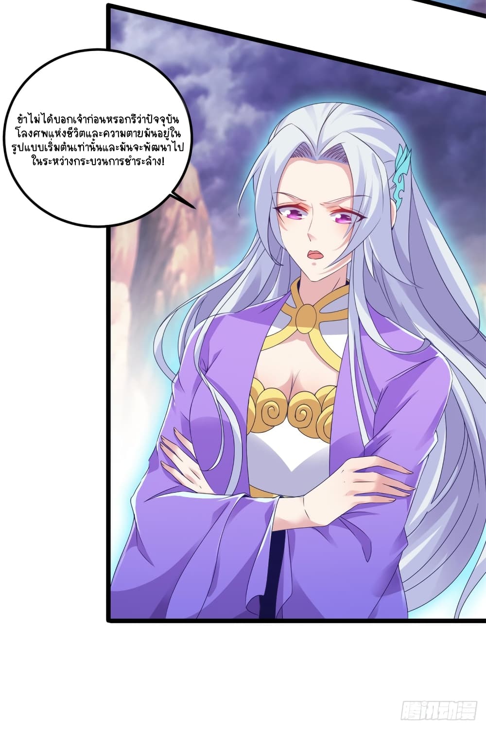 Divine Soul Emperor 148-148