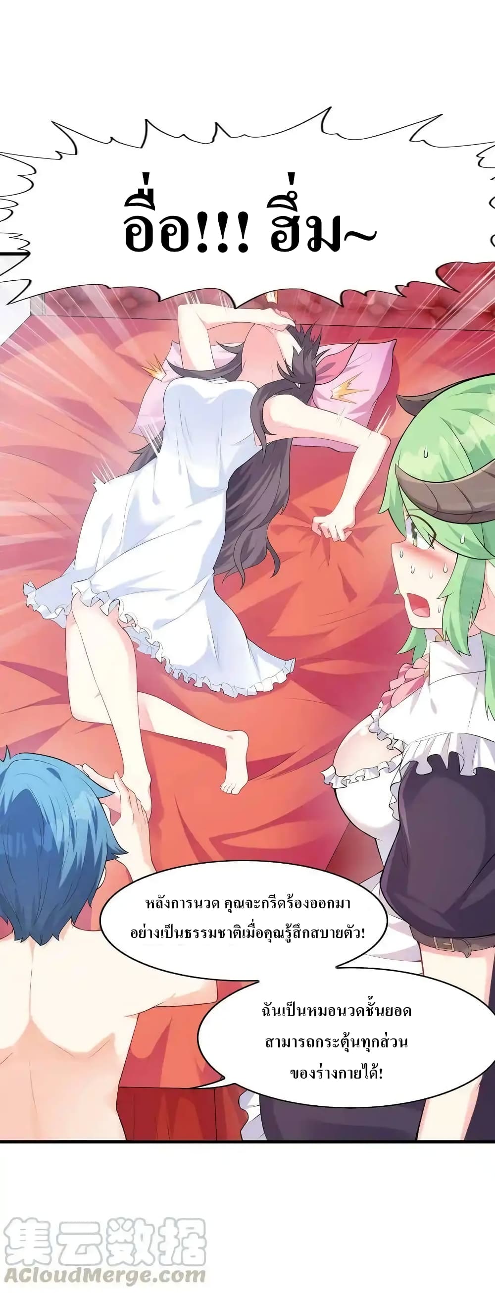My Harem Is Entirely Female Demon Villains 2-2