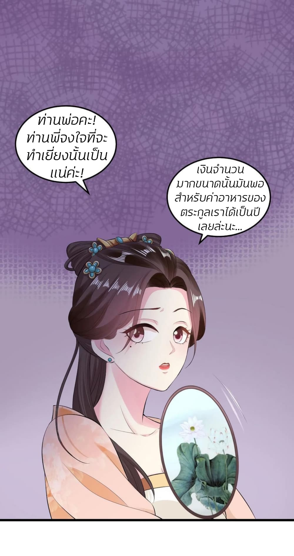 Poisonous Doctor: First Wife's Daughter 17-17