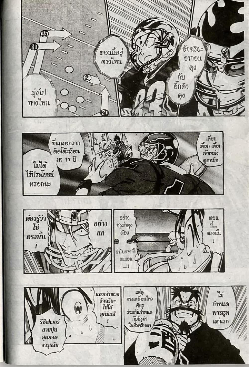 Eyeshield 21 180-180