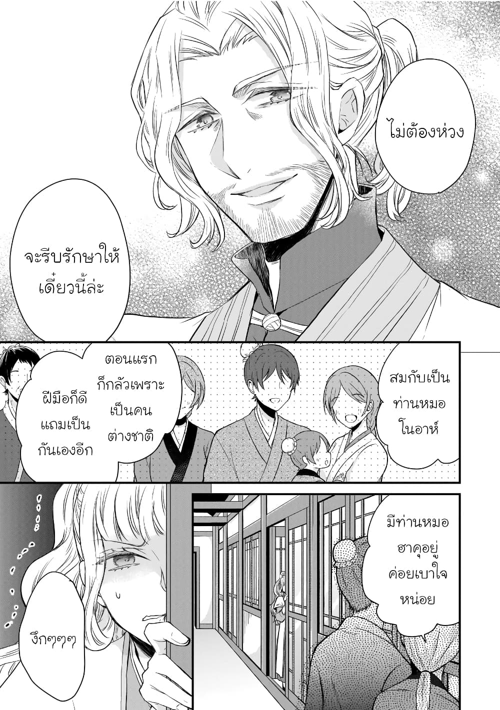 Gekkakoku Kiiden 41-41