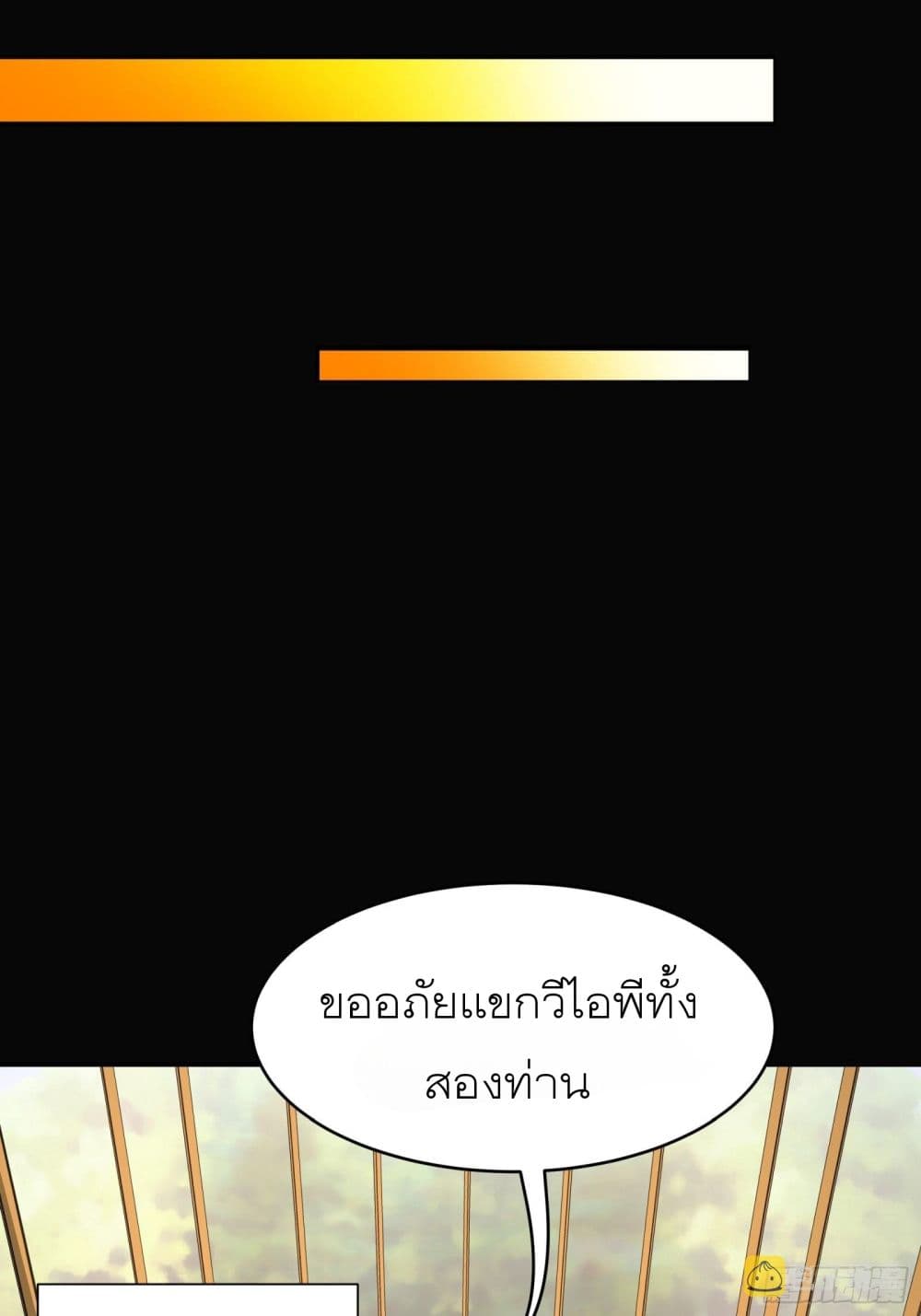 Legend of Star General 66-66