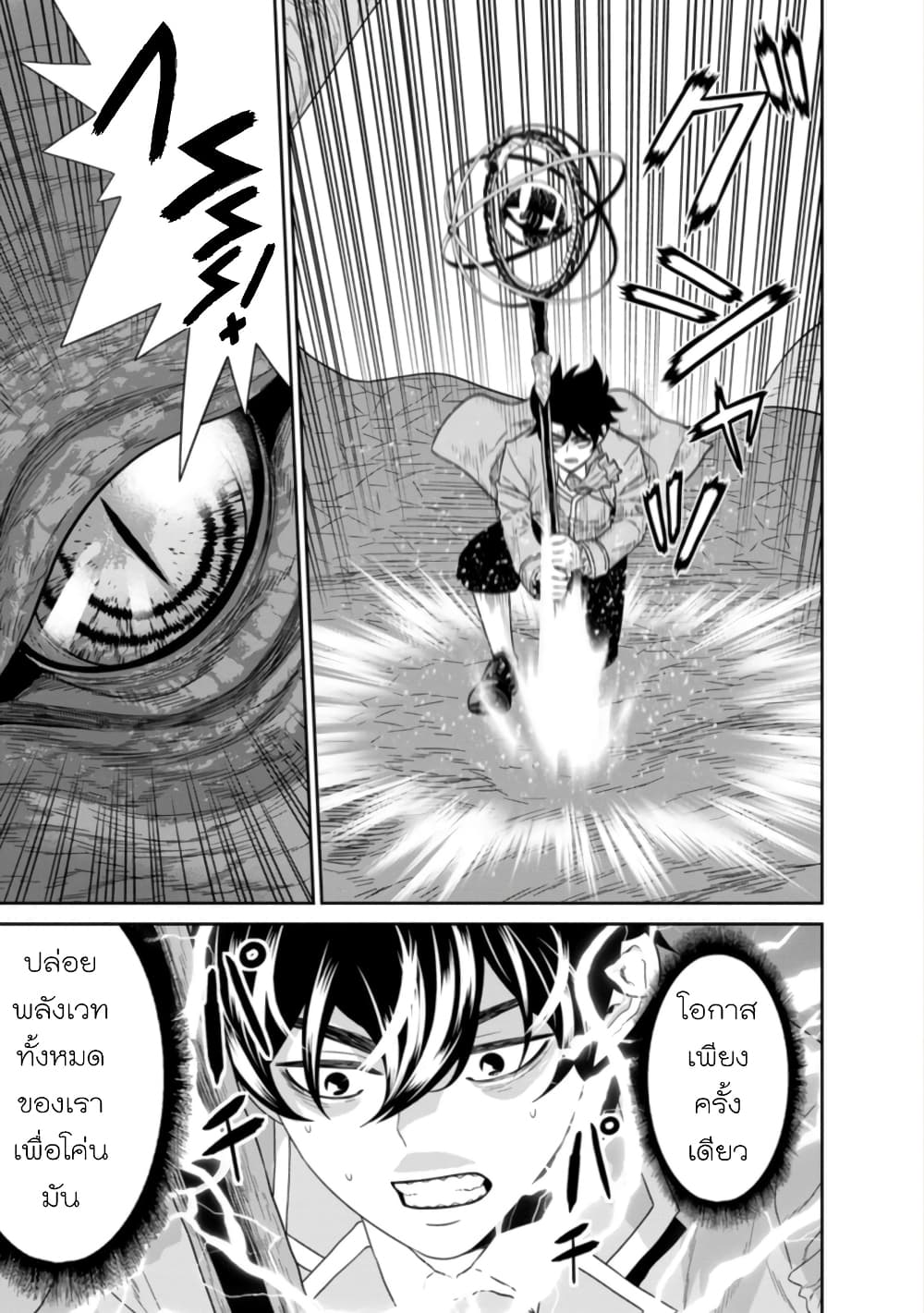 Maou-gun Saikyou no Majutsushi wa Ningen datta เมื่อมนุษย์ได้มาสร้างฮาเร็มในทัพจอมมาร 26-26