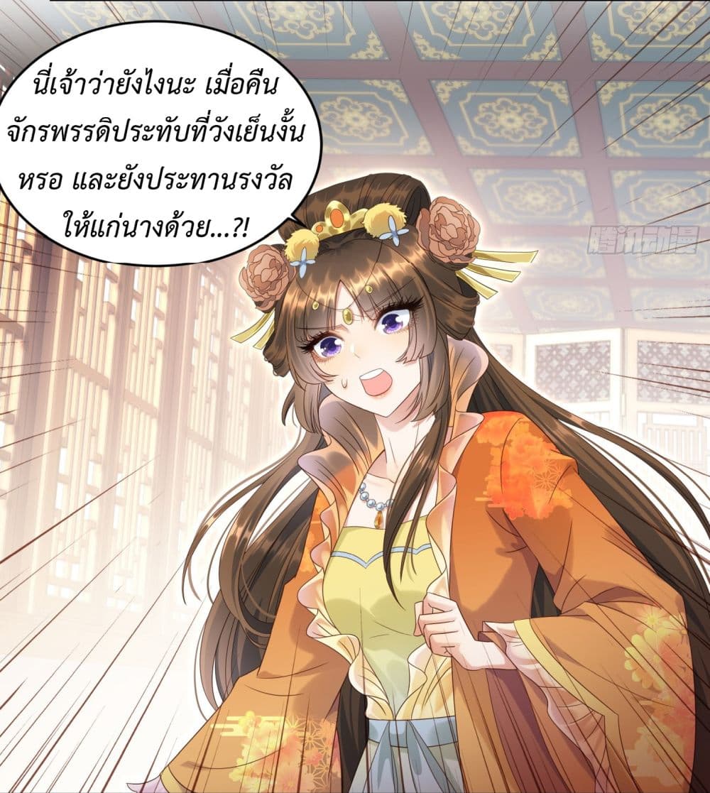 Stepping on the Scumbag to Be the Master of Gods 3-3