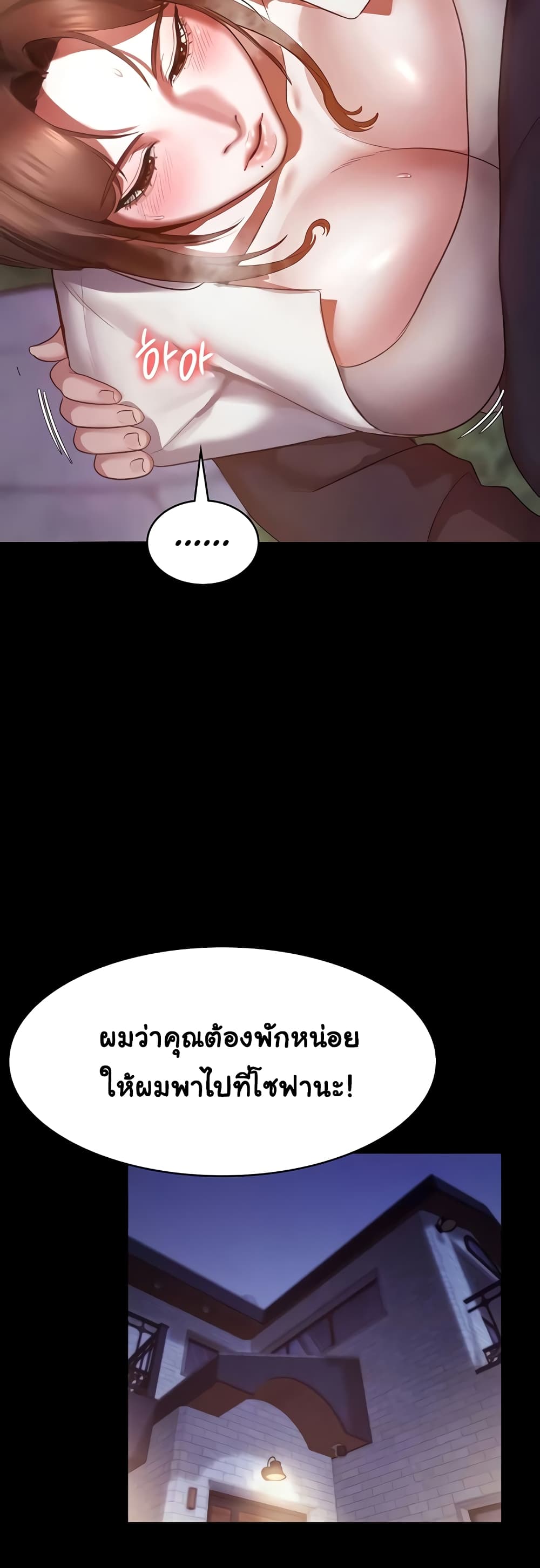 The Chairman’s Wife 7-7