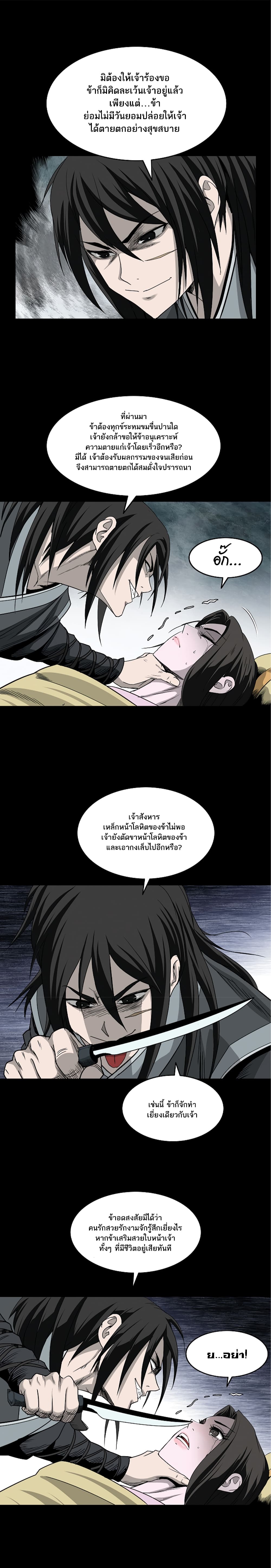 Bowblade Spirit เกาทัณฑ์สะท้านภพ 82-82
