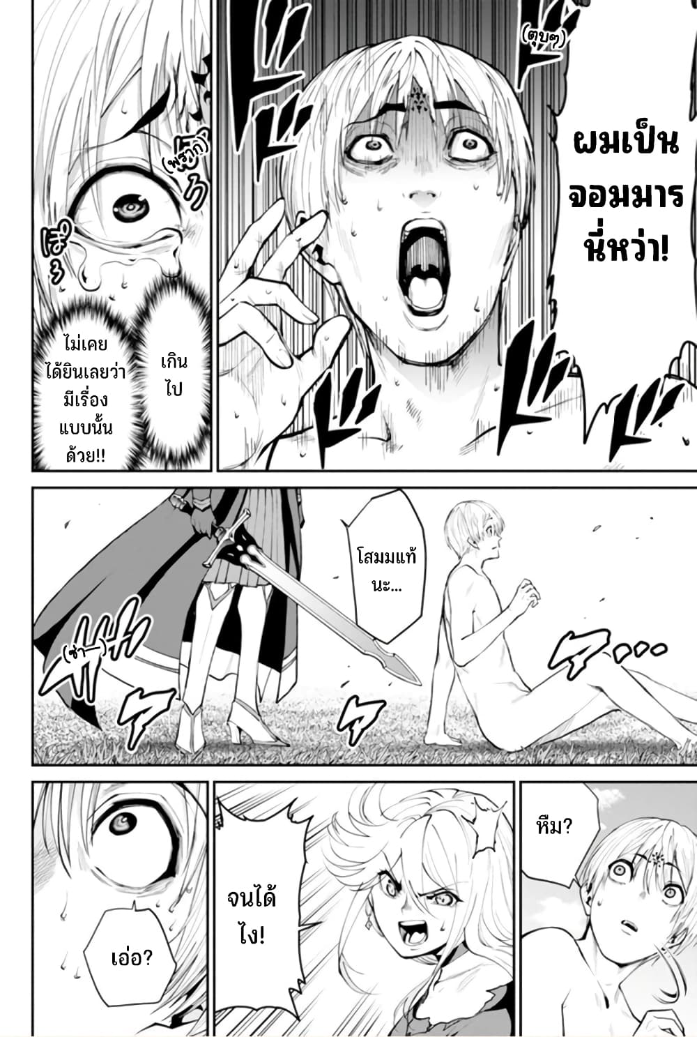 PARADISE HELL 8-8