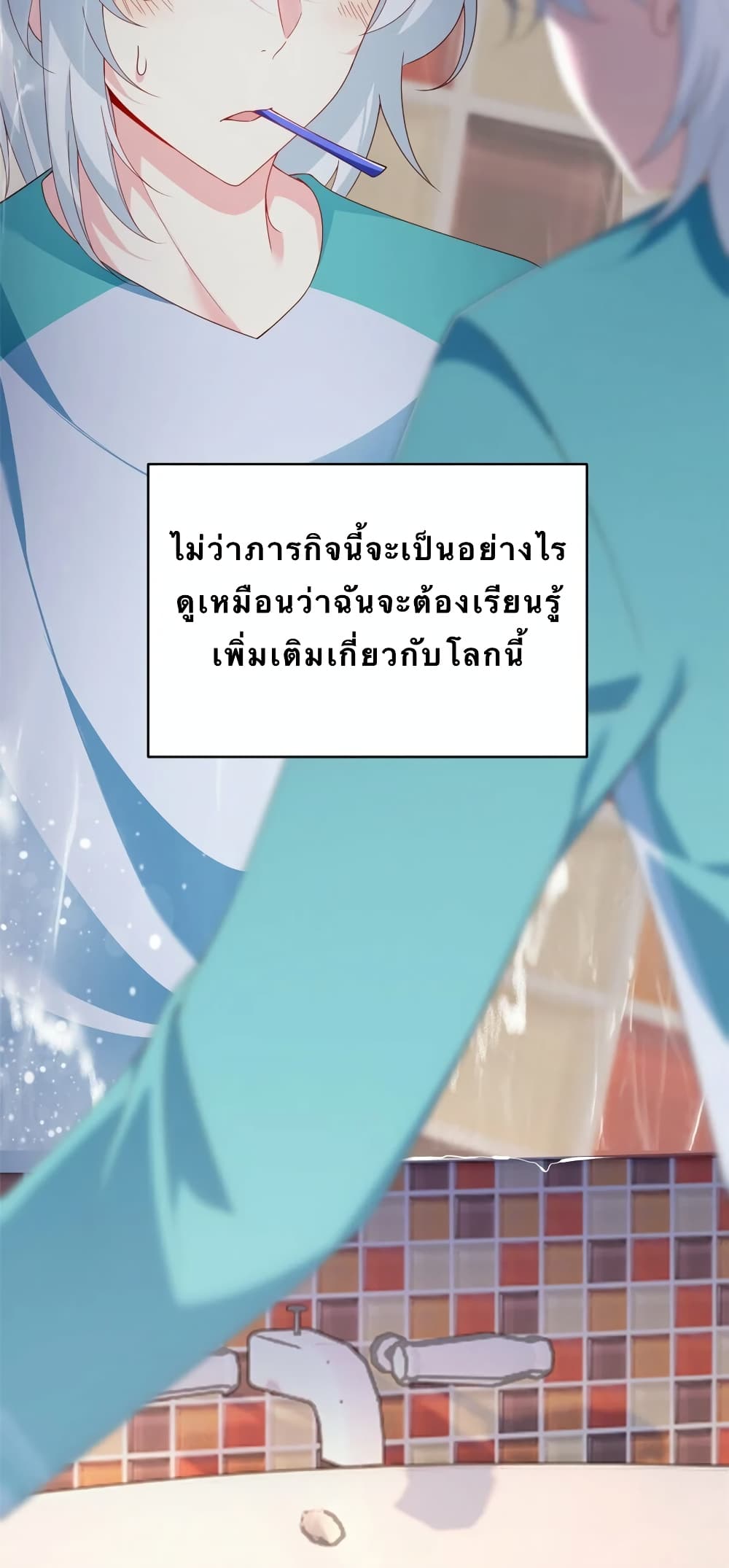 I Eat Soft Rice in Another World 2-2