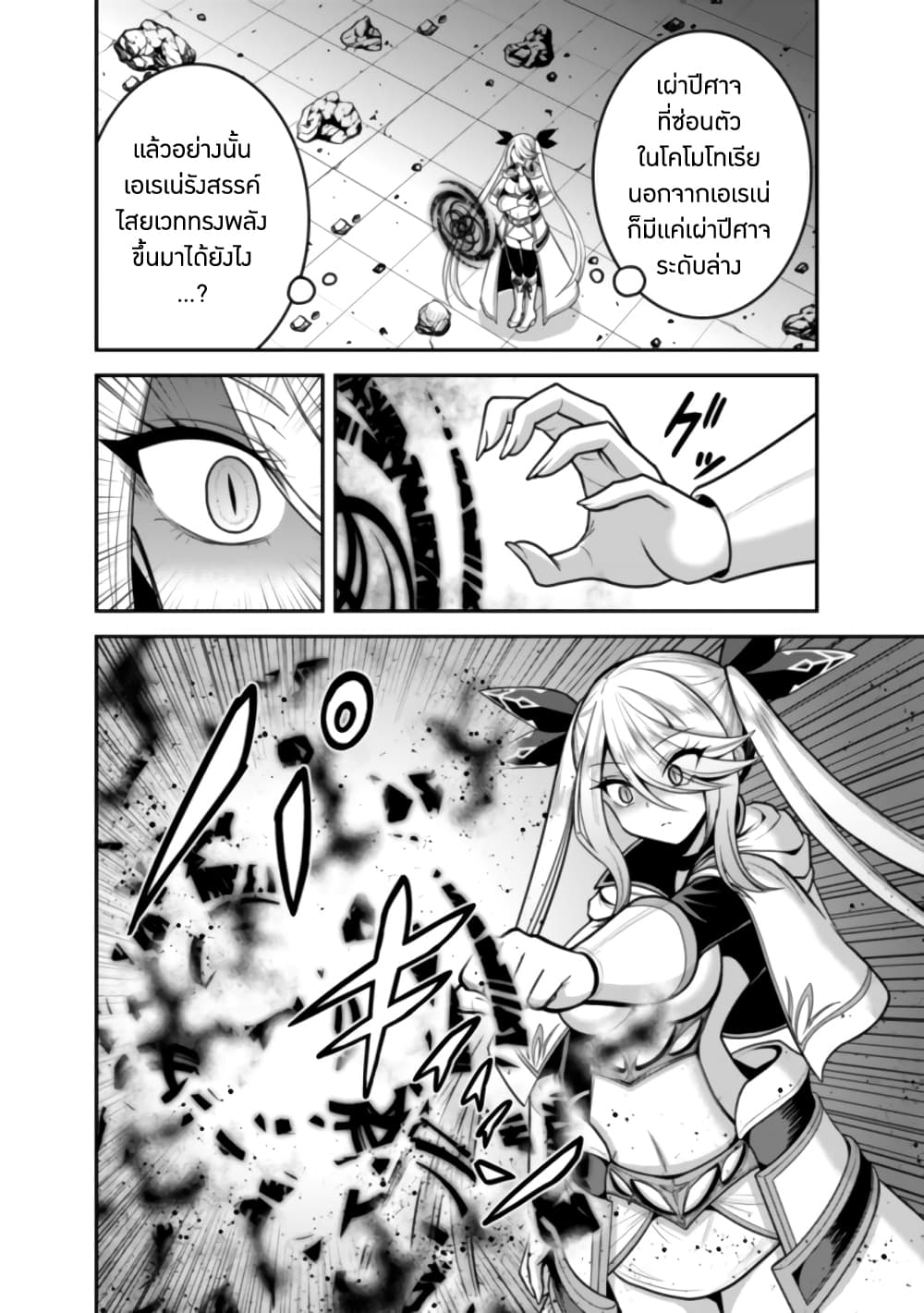 Kujibiki Tokushou: Musou Harem-ken 37.1-37.1