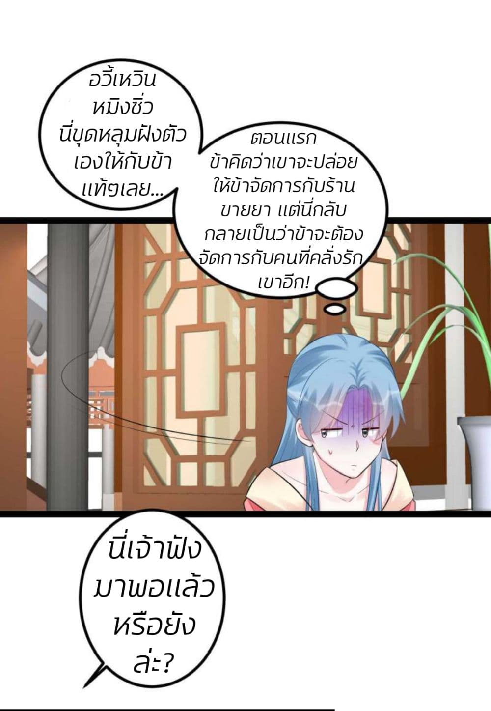 Poisonous Doctor: First Wife's Daughter 42-42