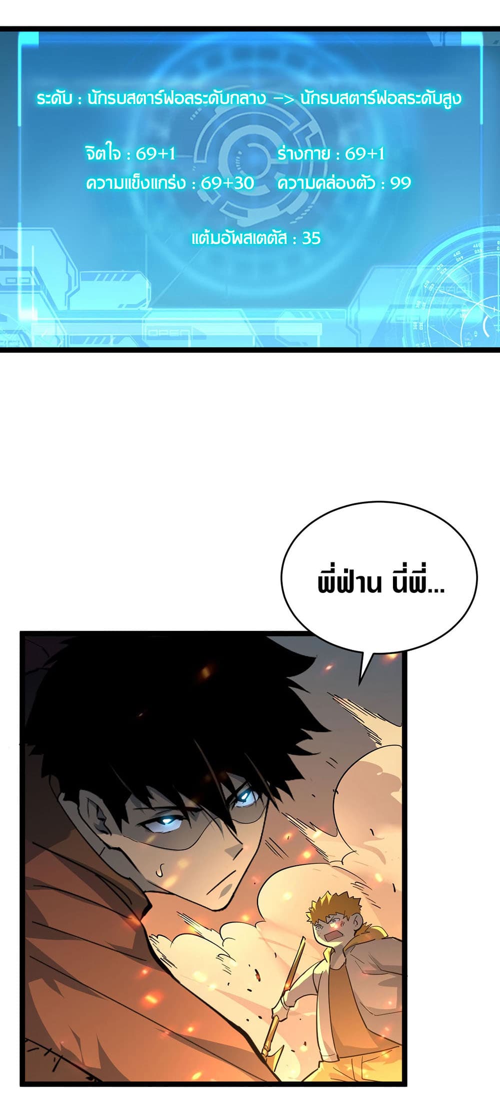 Rise From The Rubble เศษซากวันสิ้นโลก 41-41