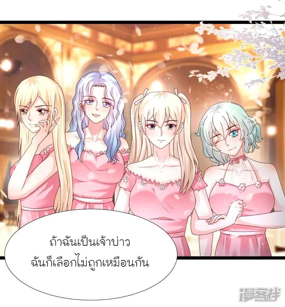 The Strongest Peach Blossom ราชาดอกไม้อมตะ 244-244