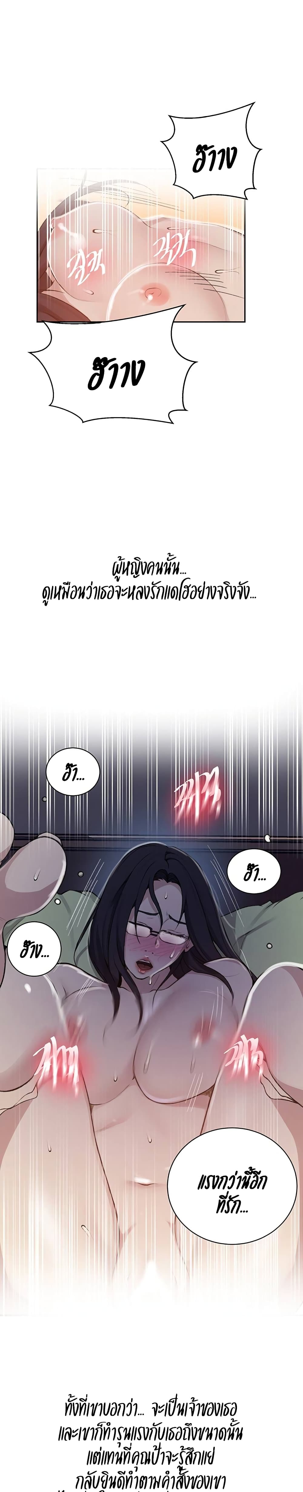 Secret Class 127-127