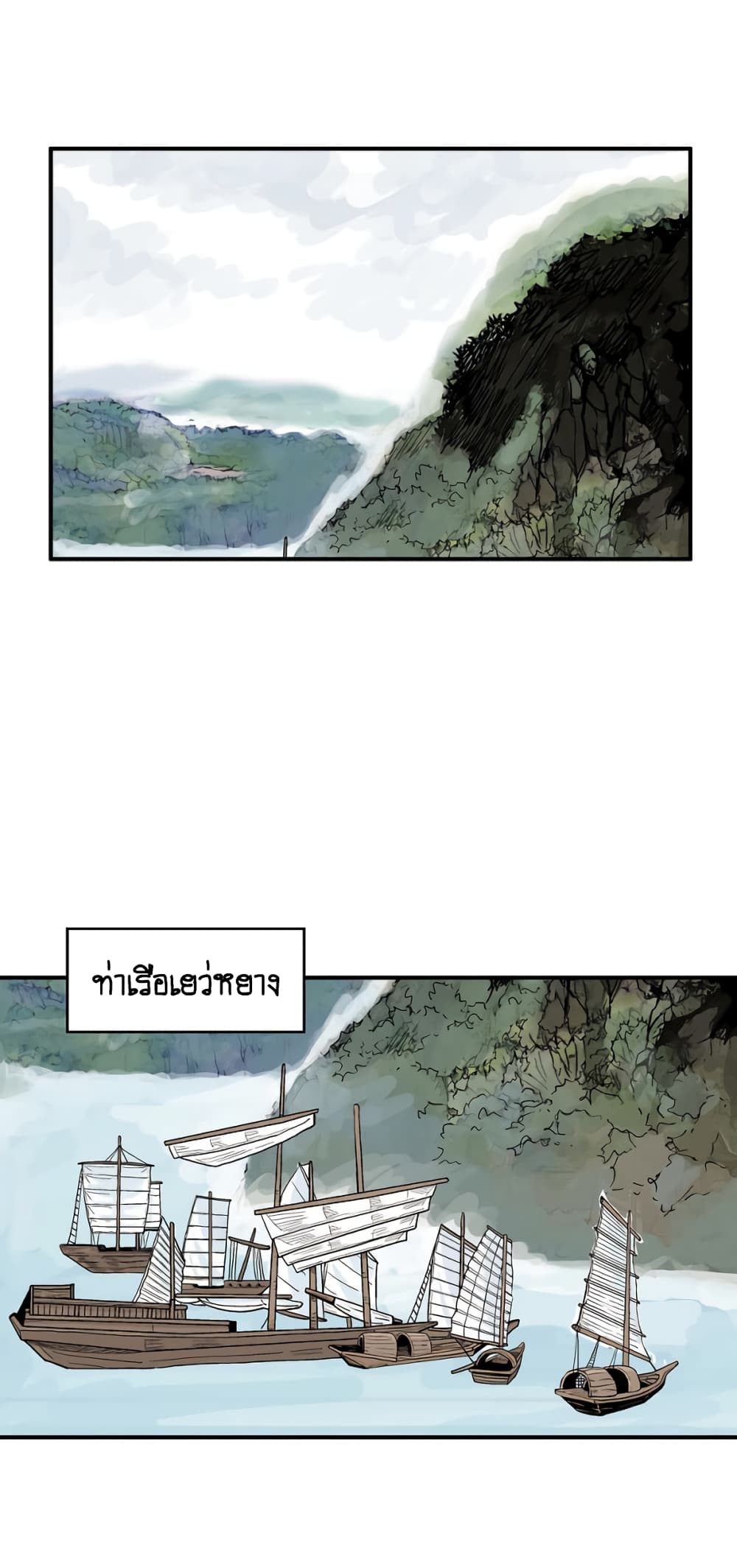 Fist Demon Of Mount Hua 90-90