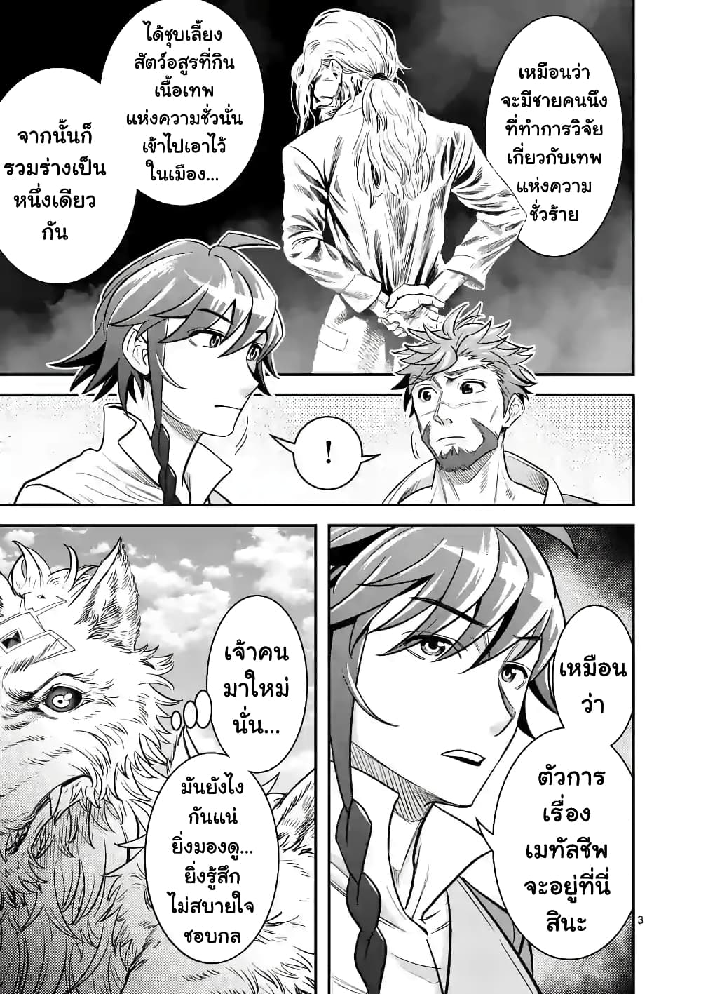 100-nin no Eiyuu o Sodateta Saikyou Yogensha wa, Boukensha ni Natte mo Sekaijuu no Deshi kara Shitawarete Masu 31.1-31.1