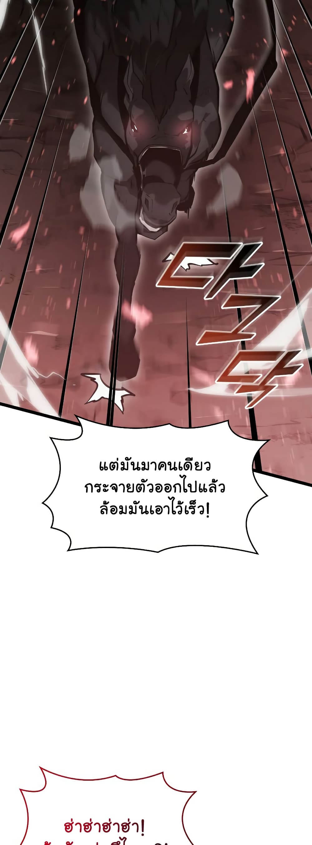 Return of the SSS-Class Ranker 66-66