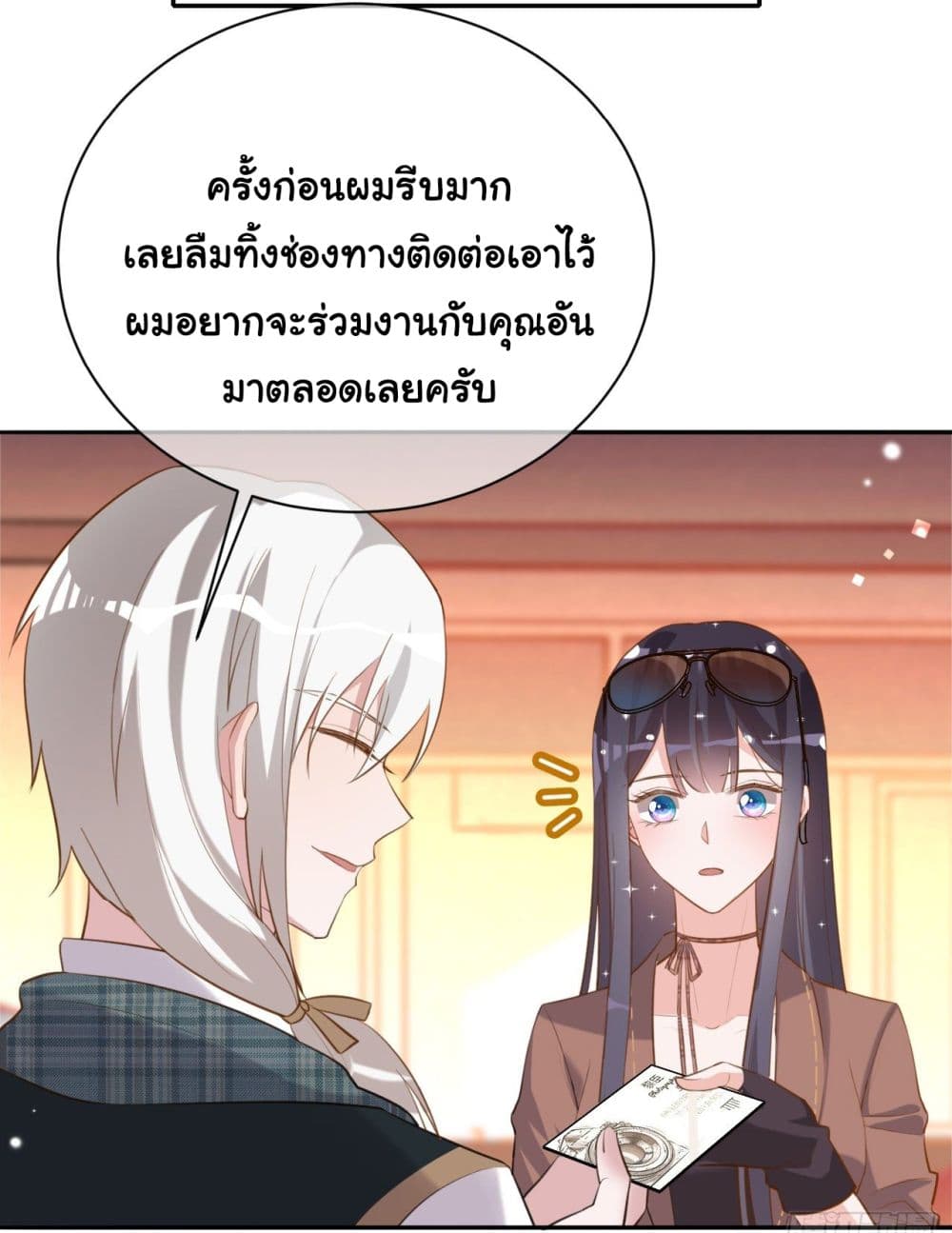 In The Name of Marriage 37-37