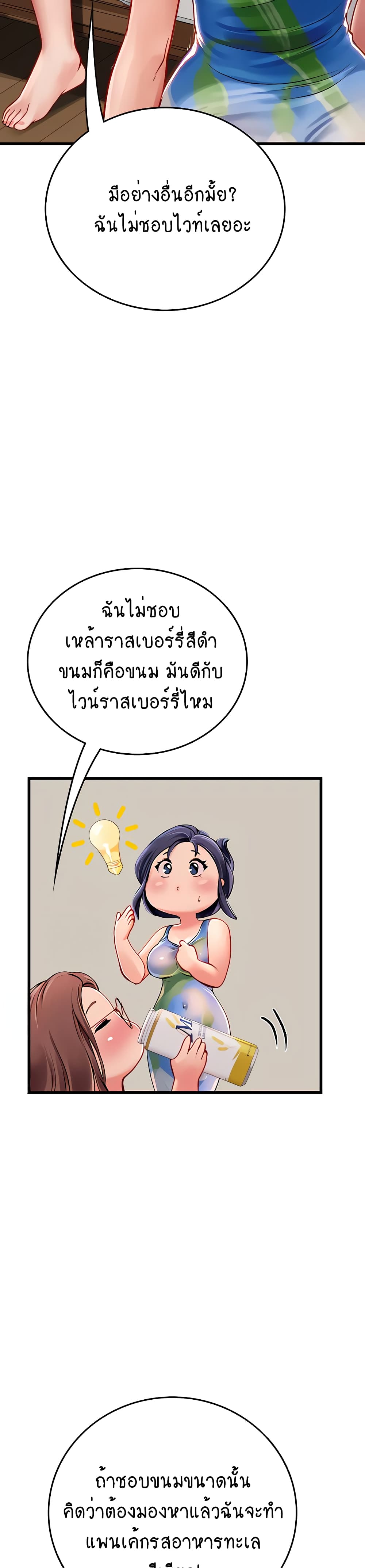 Intern Haenyeo 52-52