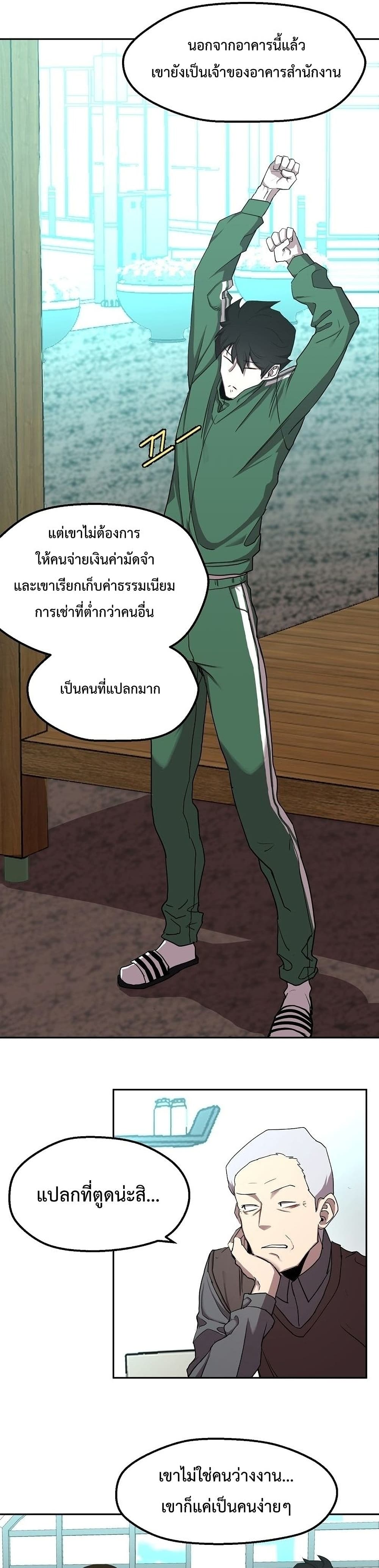 The Strongest Unemployed Hero 2-2