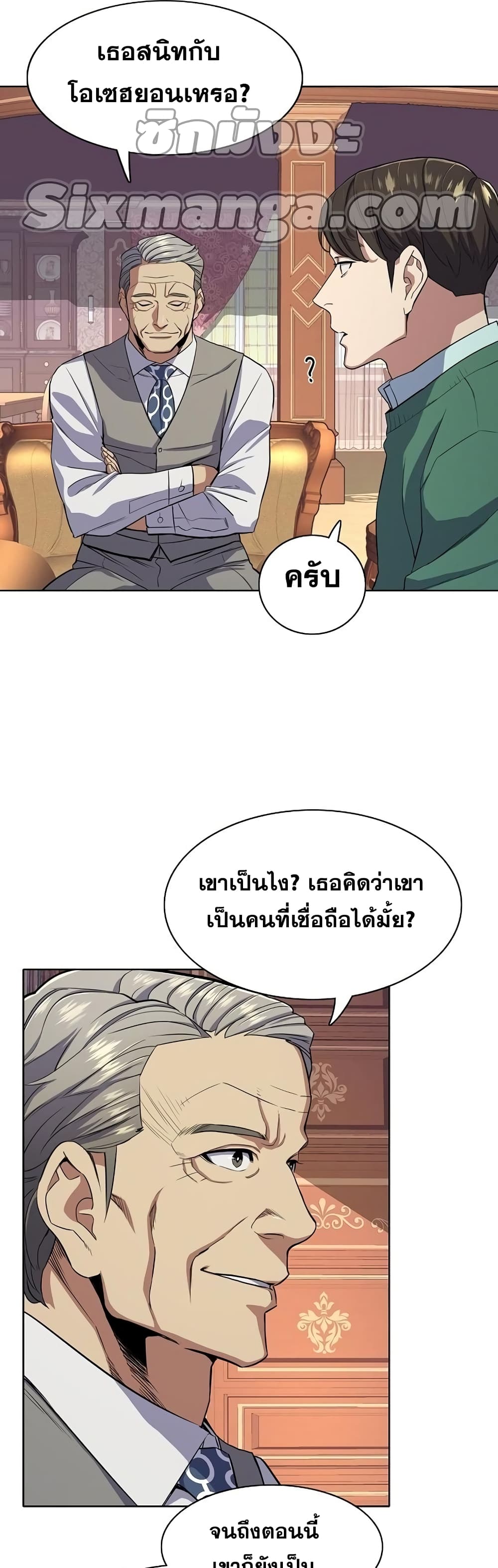 The Chaebeol’s Youngest Son 28-28