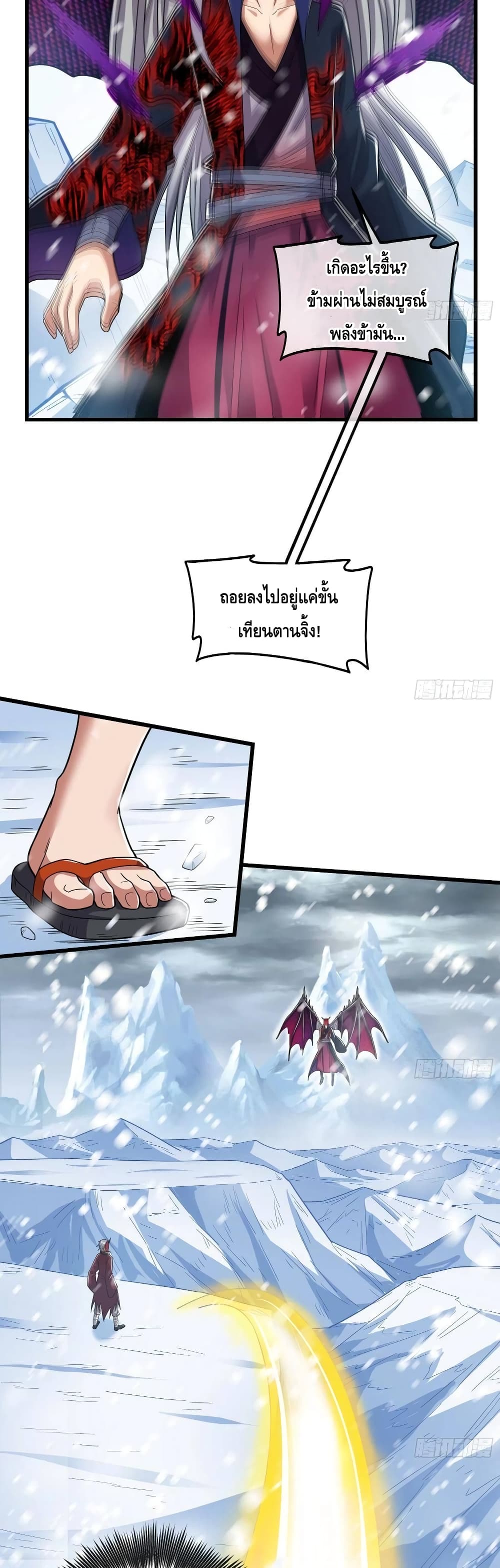 Because I Have Super Gold System เพราะฉันนั้นมีระบบทองคำสุดเทพยังไงล่ะ! 165-165