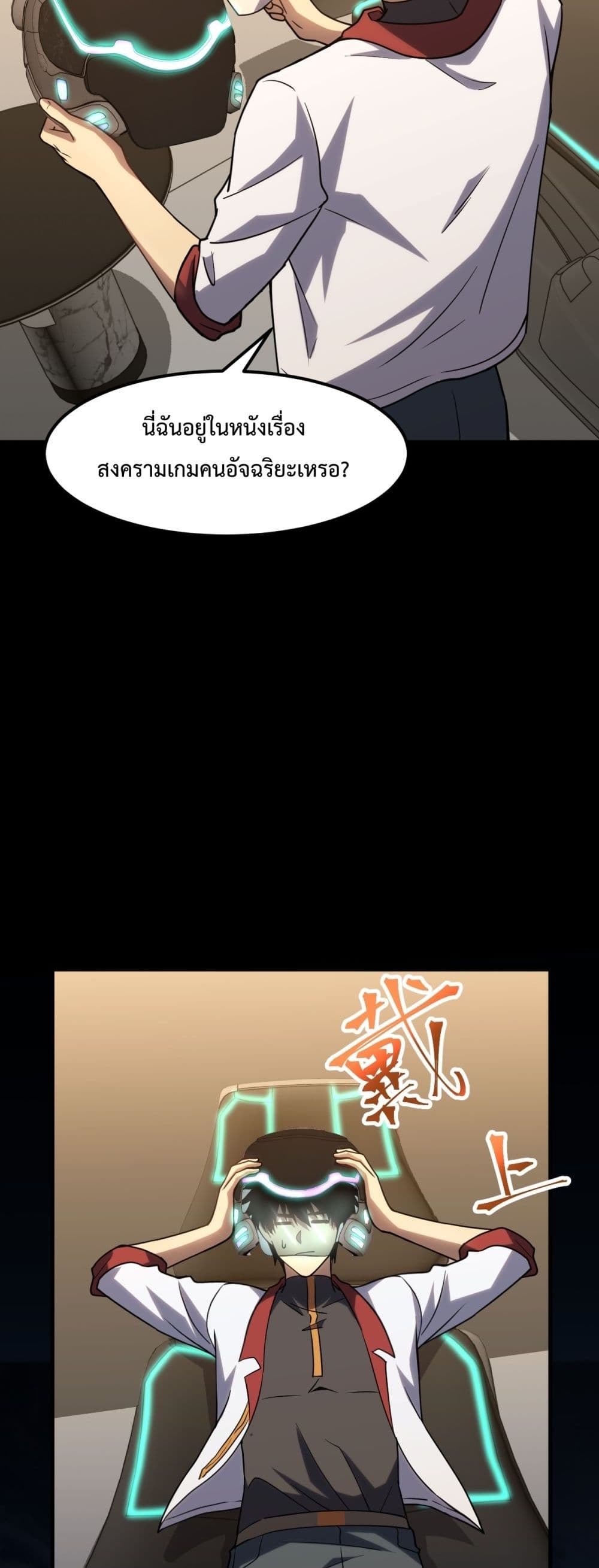 Gao Wu Landing in the next 10,000 years 82-82