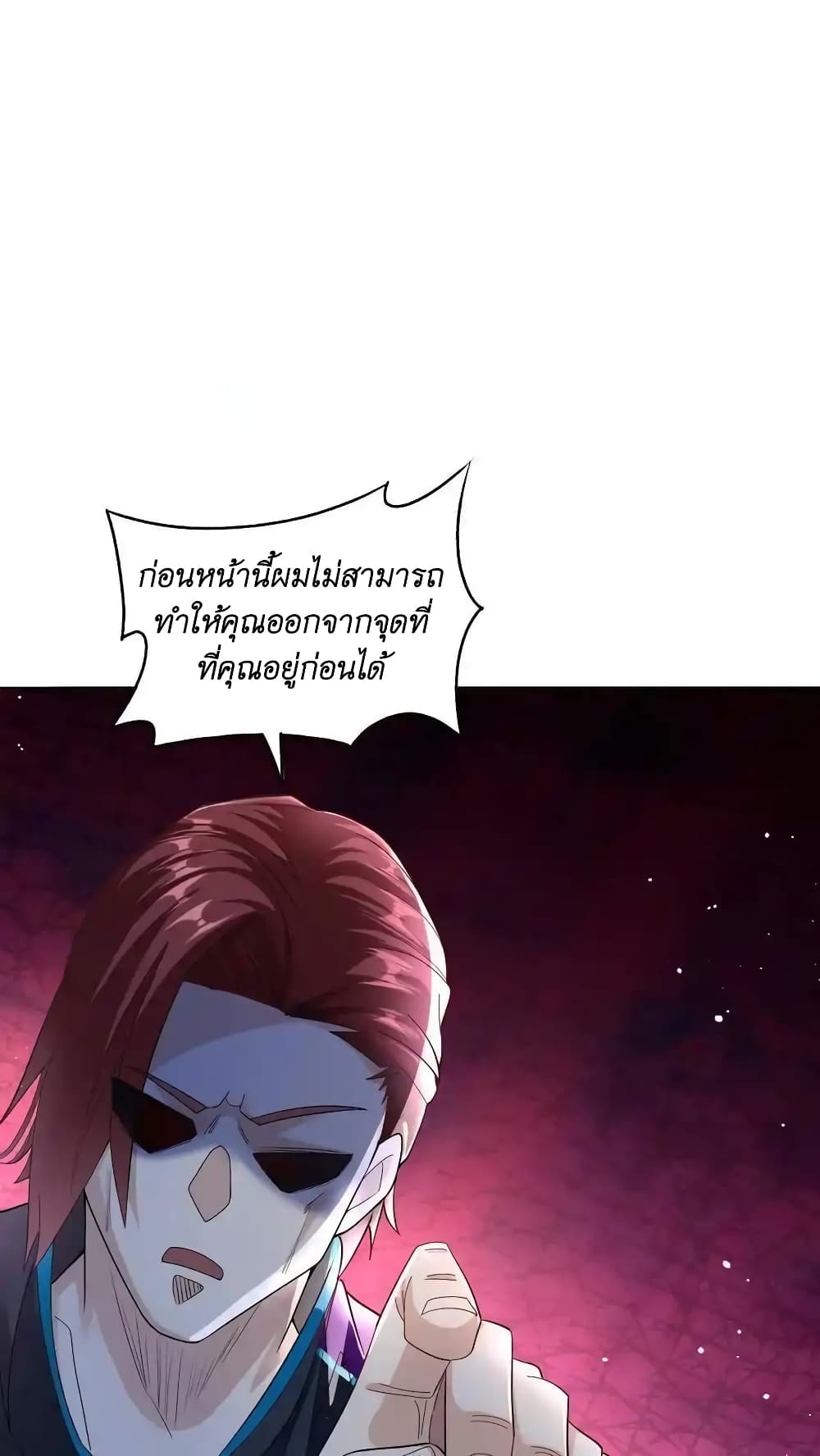 I Accidentally Became Invincible While Studying With My Sister 55-55