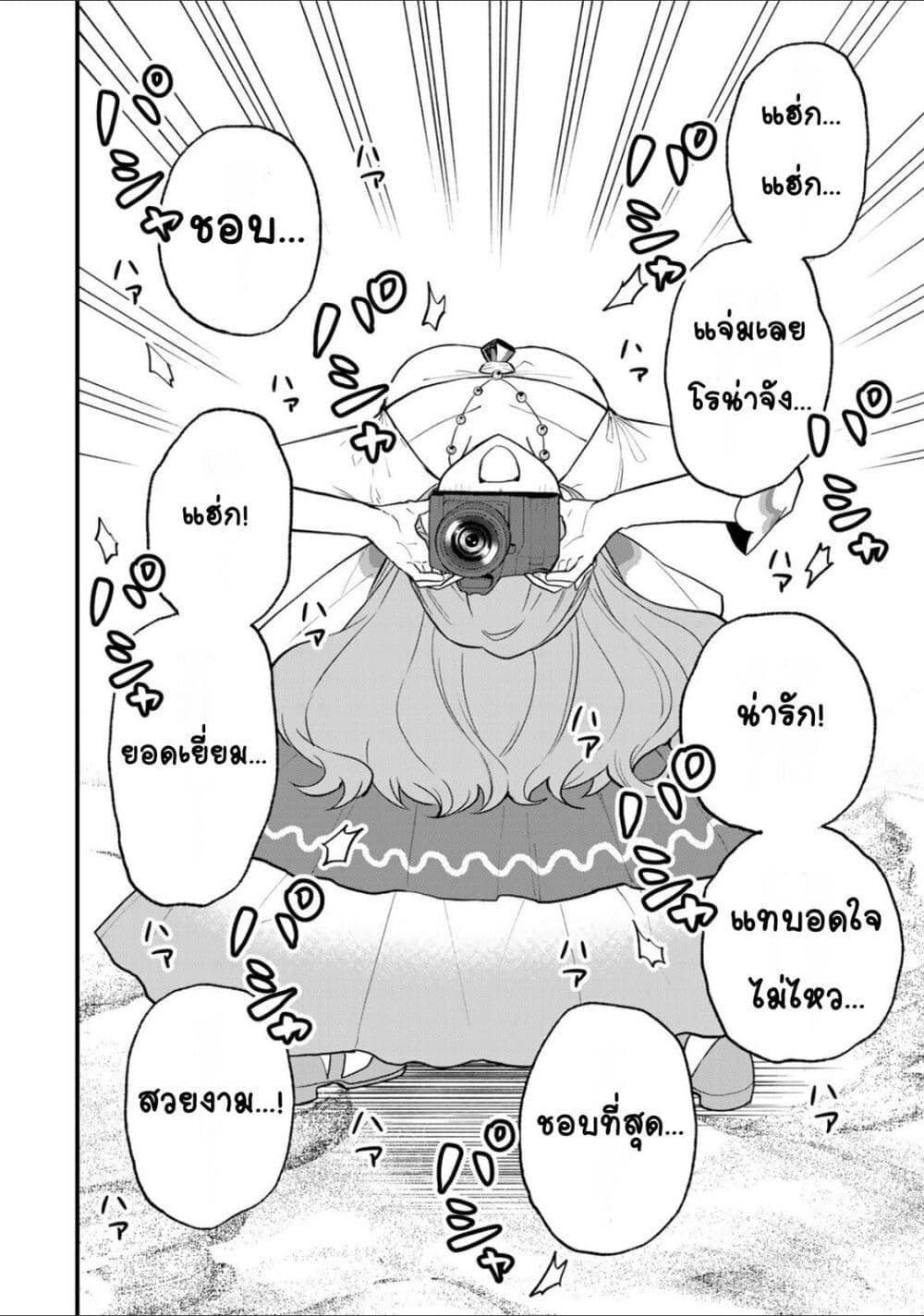 Sekai Saikyou no Majo, Hajimemashita - Watashidake "Kouryaku Saito" wo Mireru Sekai de Jiyuu ni Ikimasu 23-23