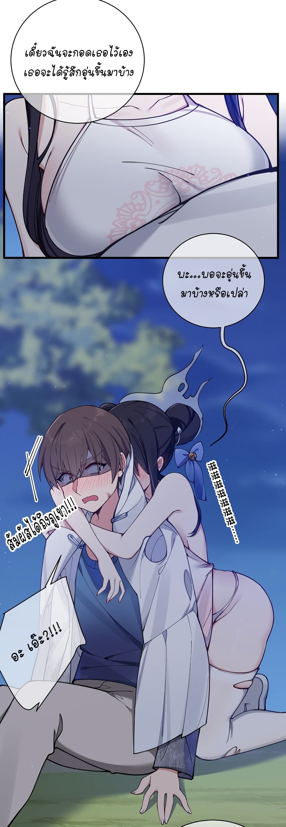 Fake Girlfriend? My Fault? แฟนปลอมแล้วไงความผิดฉันเหรอยะ!!! 78-78