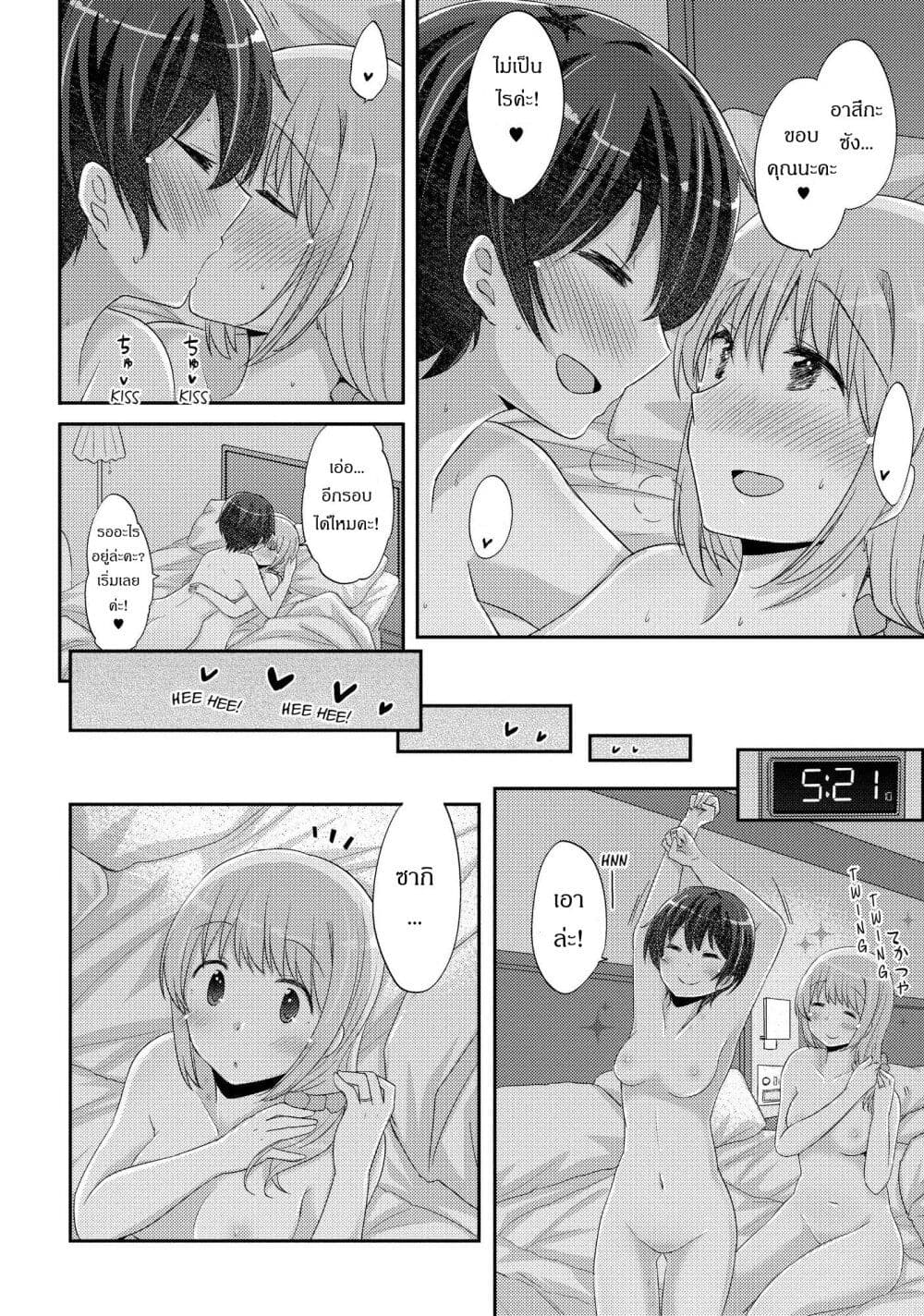 Hayama Sensei To Terano Sensei Ha Tsukiatteiru 24-อาจารย์ฮายามะกับอาจารย์เทราโนะพวกเขา...
