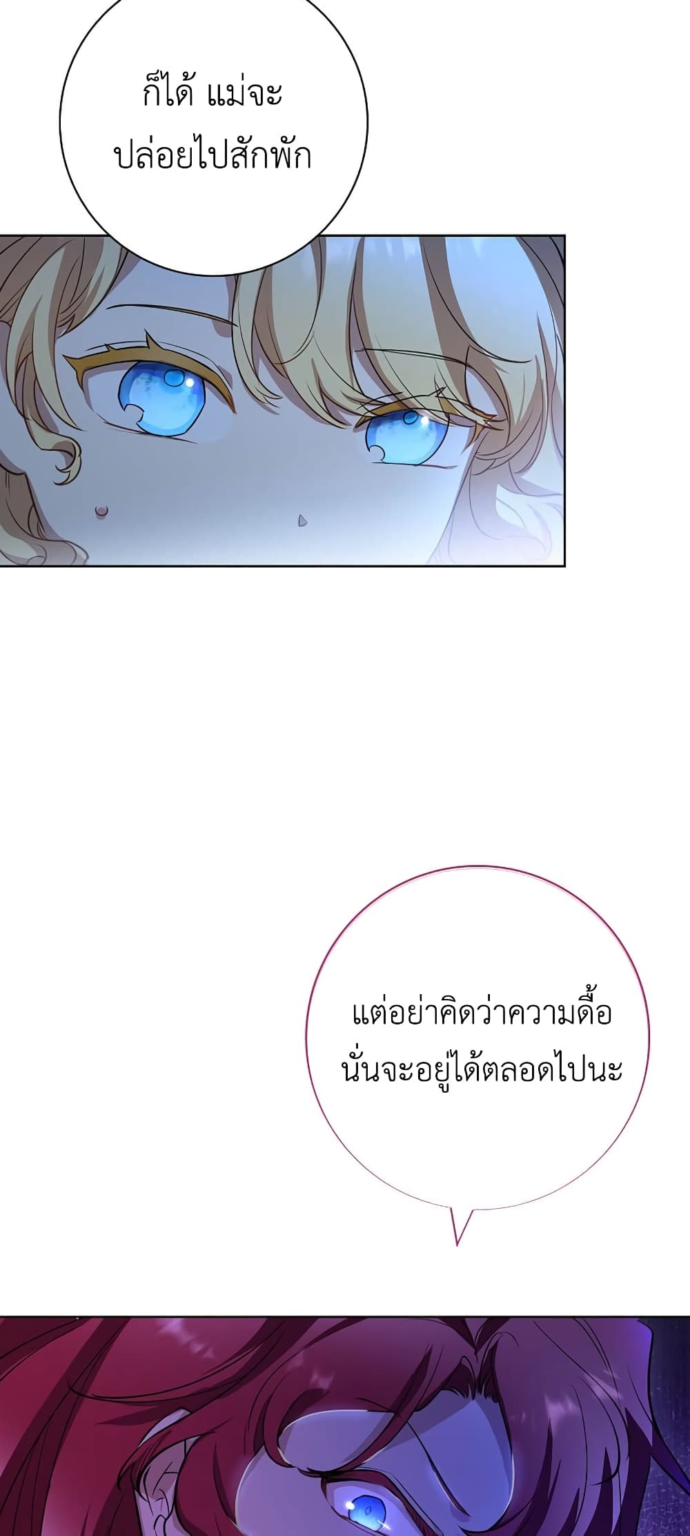 Male Lead, I’ll Respect Your Taste 6-6