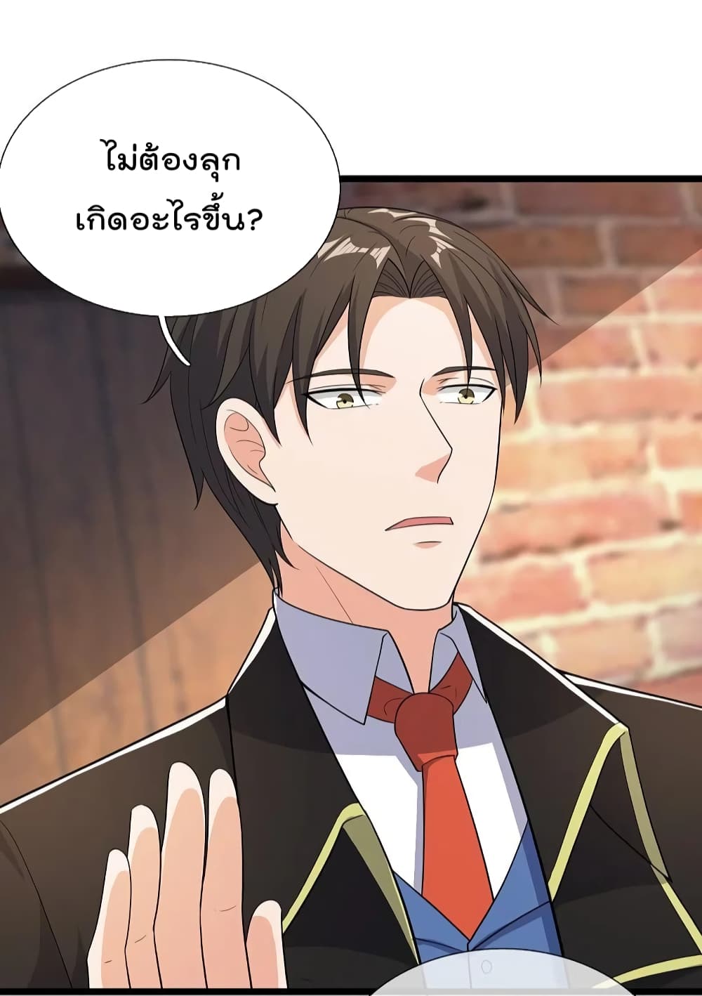 The Legend God of War in The City ตำนานเทพเซียนสงครามไร้พ่ายแห่งนคร 162-162