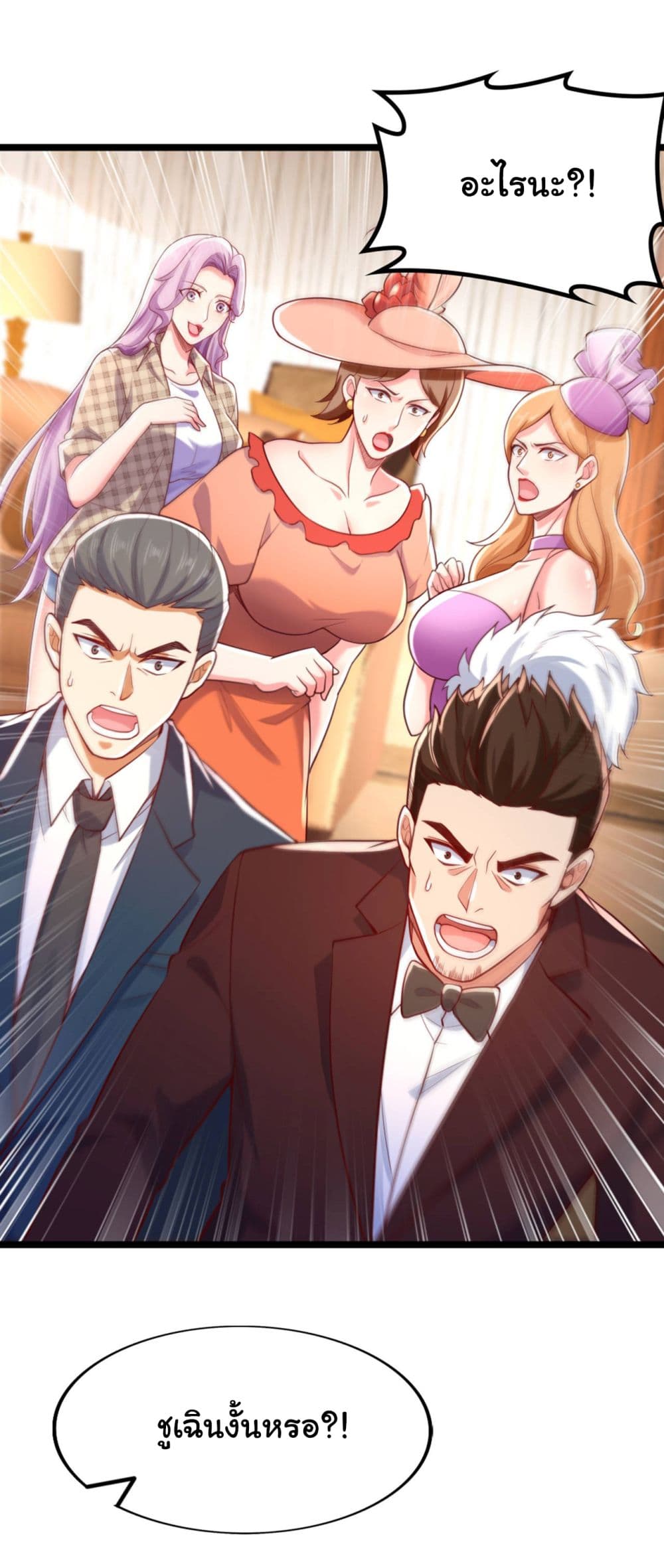 Chu Chen, The Trash Son-in-Law 16-16