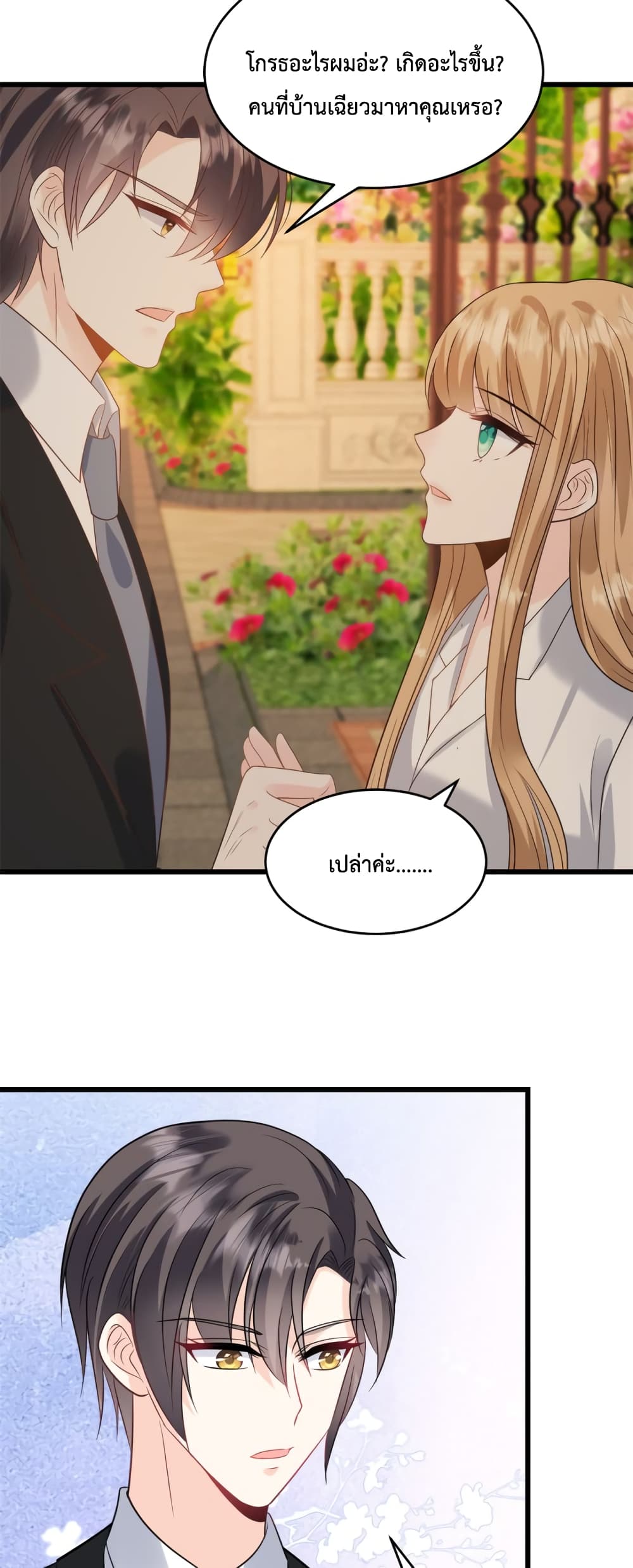 Sunsets With You 28-28