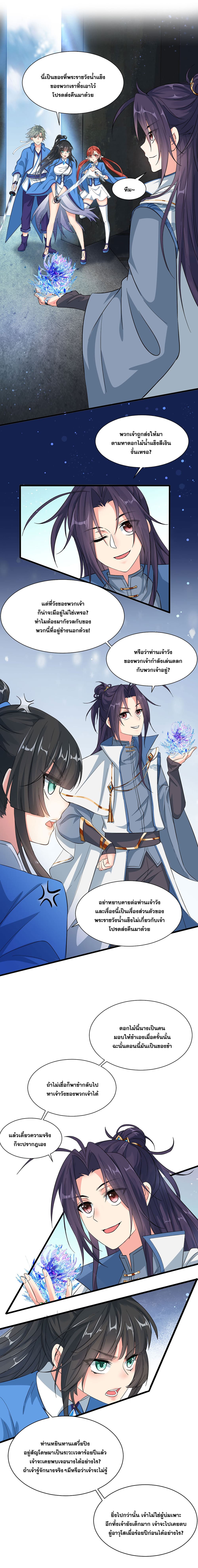 I Just Need to Pick Up a Female Disciple 35-35