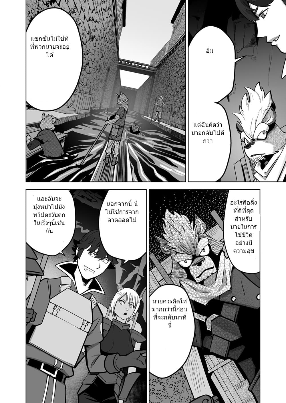 Sen no Sukiru o Motsu Otoko 45.1-45.1