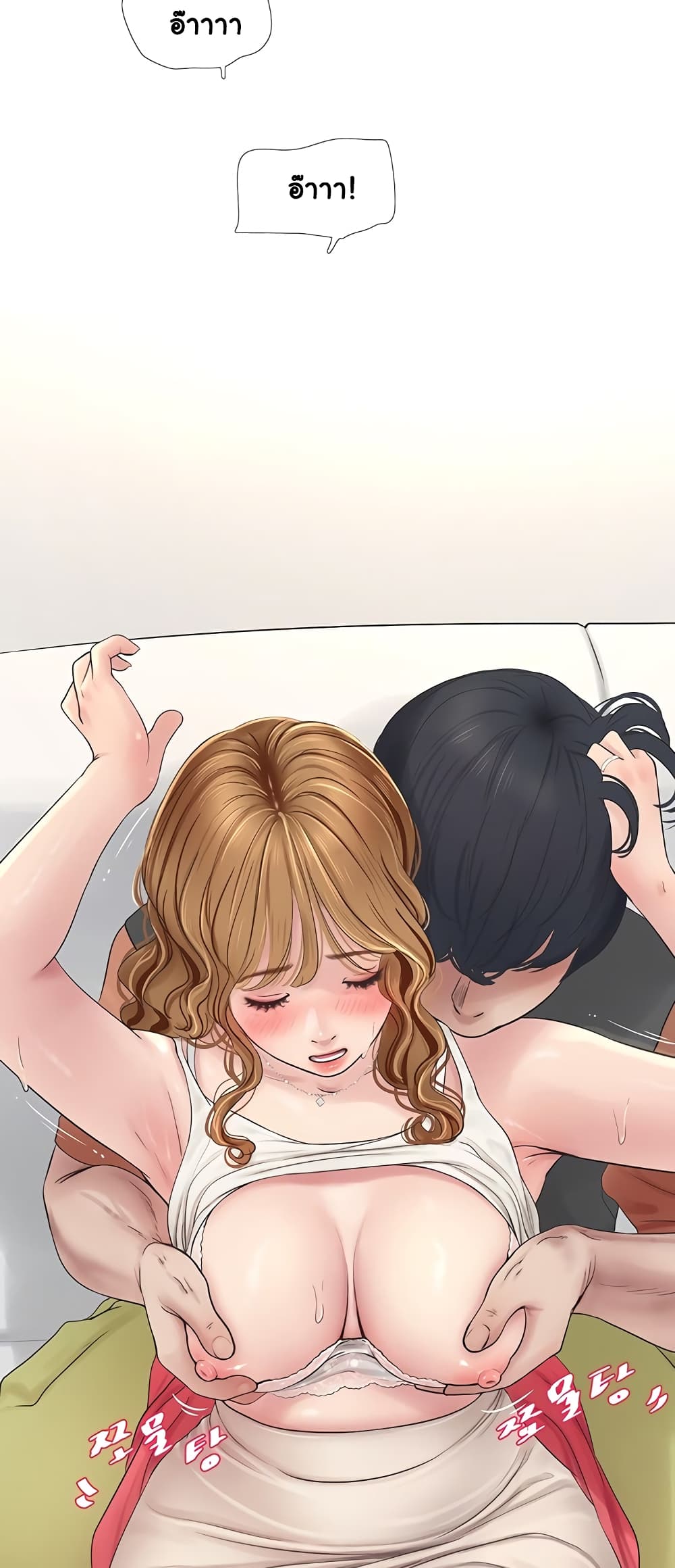 The Hole Diary 4-4