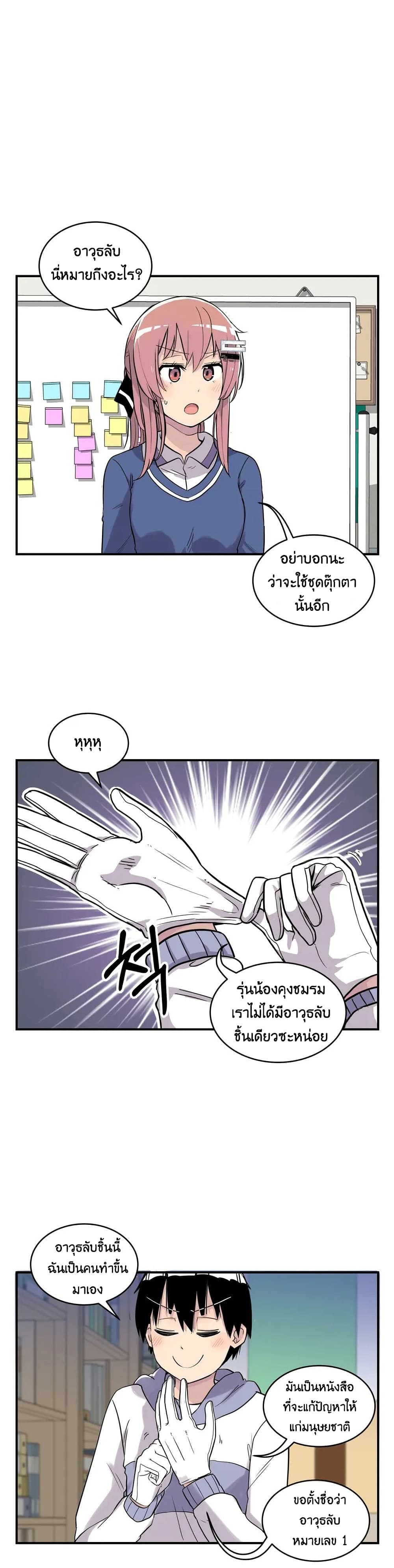 Erotic Manga Club ชมรมการ์ตูนอีโรติก 6-6