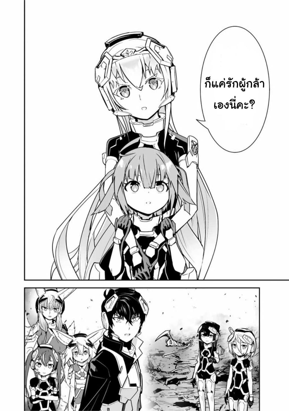 Yuusha Shoutai Kamoku Yuusha Wa Nagisa Renai 40-40