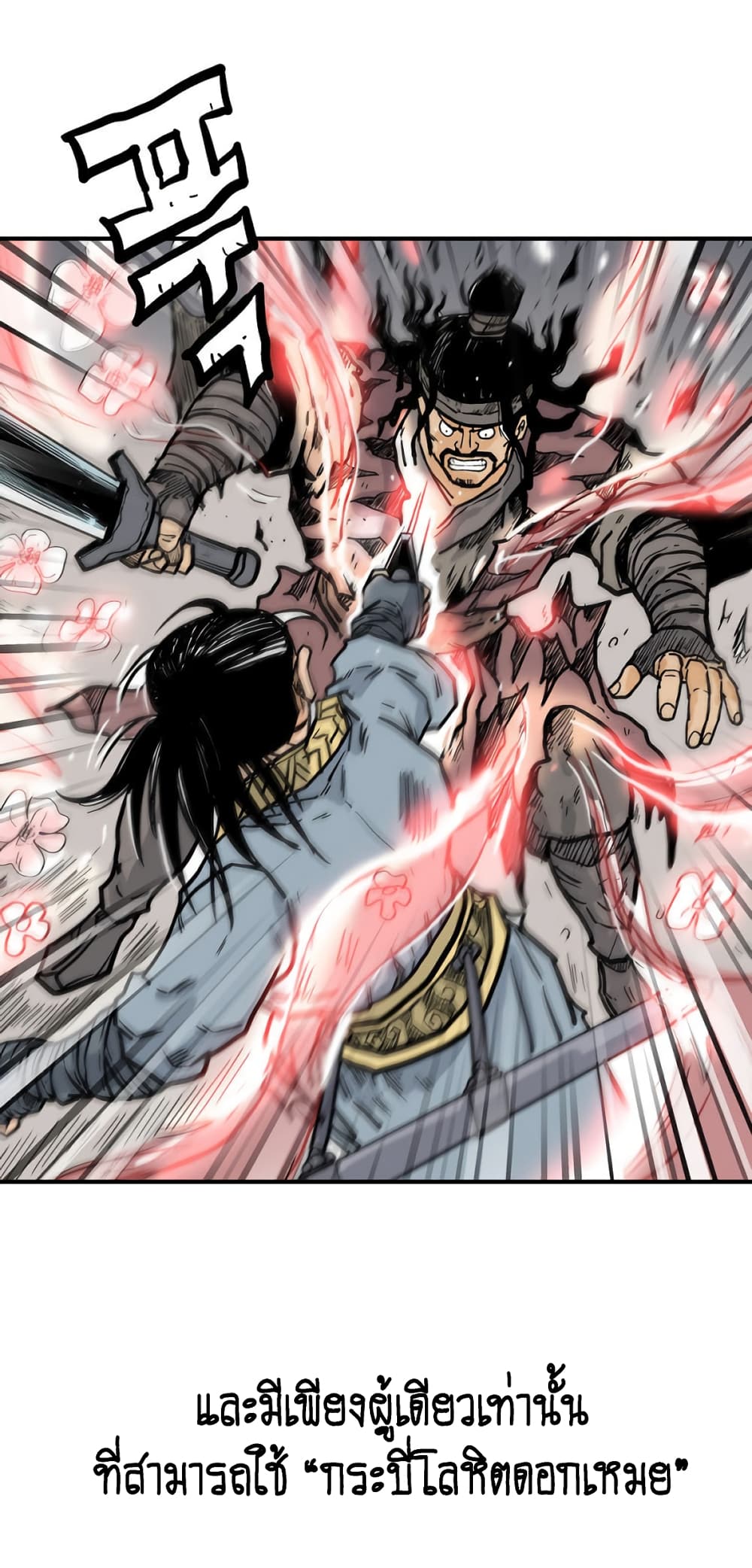 Fist Demon Of Mount Hua 89-89