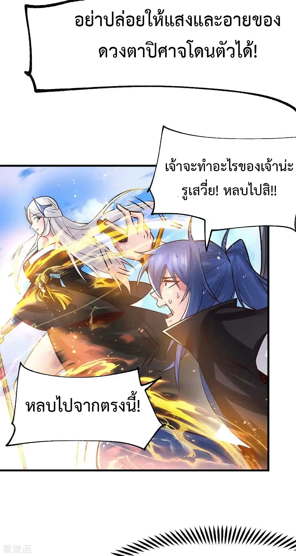 Immortal Husband on The Earth เซียนร้อยรักเขยนี้ขอบ่มเซียนให้พ่อตา 77-77