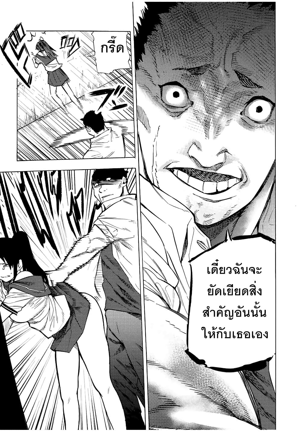 Juujika no Rokunin กางเขนสีชาด 46-46