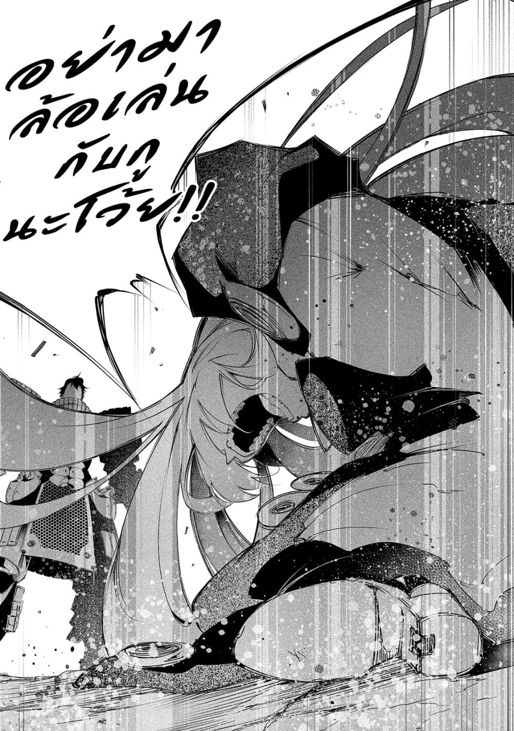 Saikyou no Shien-shoku "Wajutsushi" Dearu Ore wa Sekai Saikyou Kuran o Shitagaeru นักพูดสุดโฉดสร้างแคลนสุดแกร่ง 7-ซีคเกอร์ที่อ่อนแอและชั่วร้ายที่สุด